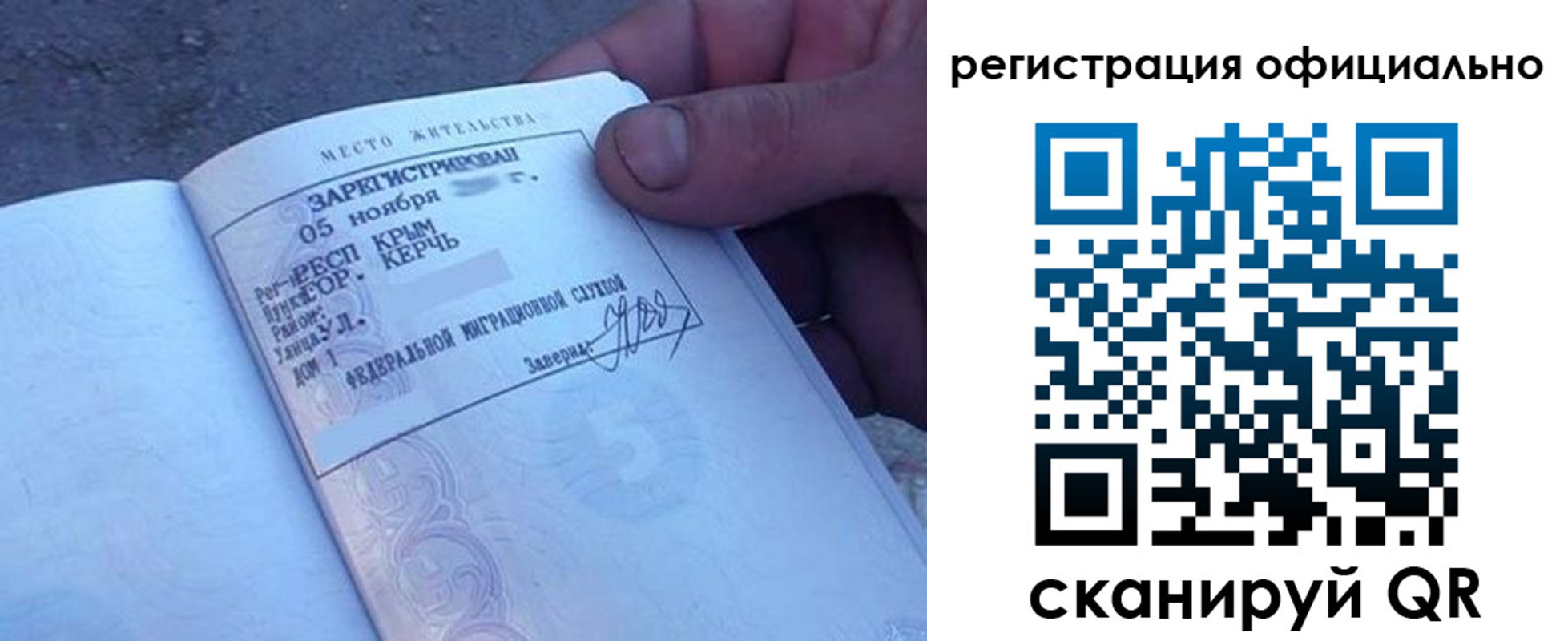 прописка 2025 в Ростове