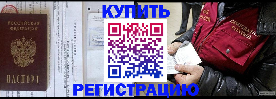 временная регистрация 2025 в Ростове