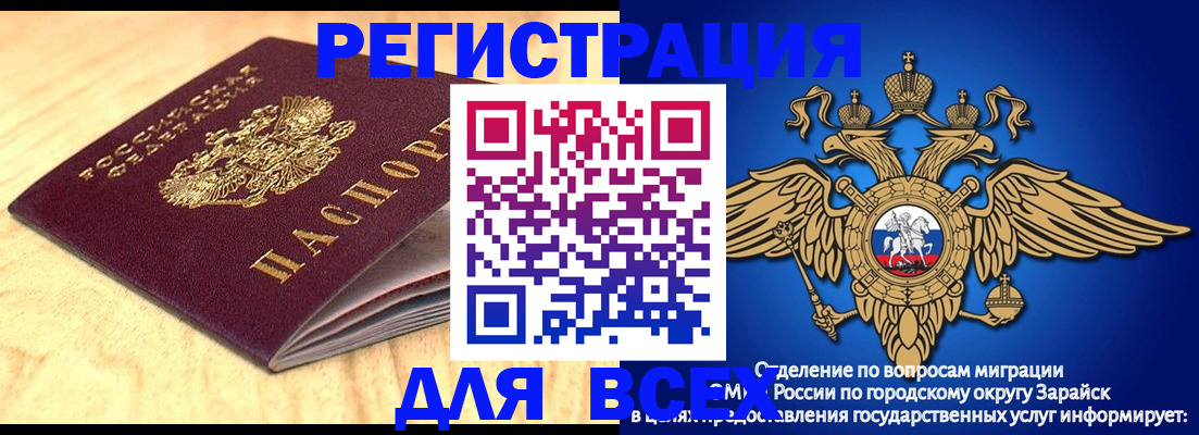 прописка ребенка в Ростове